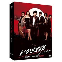 いかさま師～タチャ DVD-BOX I（ＤＶＤ）