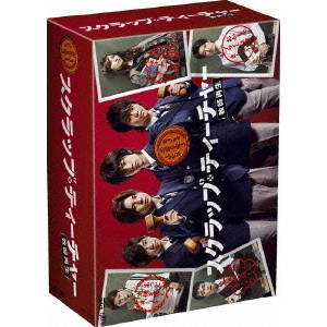 スクラップ・ティーチャー 教師再生 DVD-BOX（ＤＶＤ）