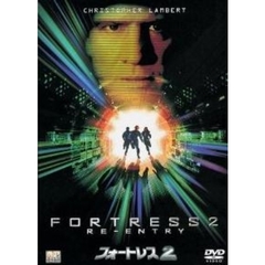 フォートレス2（ＤＶＤ）