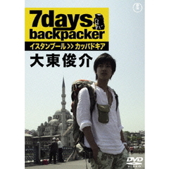 7days, backpacker イスタンブール>>カッパドキア 大東俊介（ＤＶＤ）