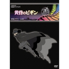 黄昏のビギン（ＤＶＤ）