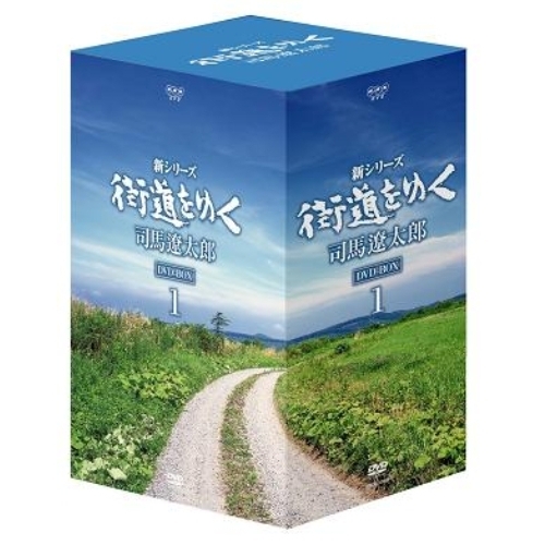 新シリーズ 街道をゆく DVD-BOX I（ＤＶＤ） 通販｜セブンネットショッピング