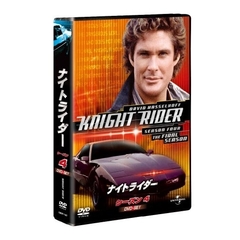 ナイトライダー シーズン 4 DVD-SET（ＤＶＤ）
