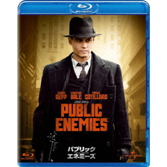 パブリック・エネミーズ（Ｂｌｕ－ｒａｙ　Ｄｉｓｃ）