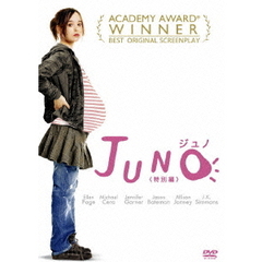 JUNO／ジュノ　＜特別編＞（ＤＶＤ）