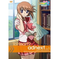 OVA　ToHeart2　adnext　Vol．1（ＤＶＤ）