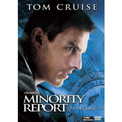 マイノリティ・リポート（ＤＶＤ）