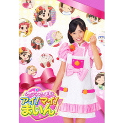 クッキンアイドル　アイ！マイ！まいん！　DVD　BOX　5　vol．28～30（ＤＶＤ）