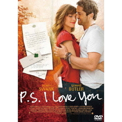 P．S．アイラヴユー（ＤＶＤ）