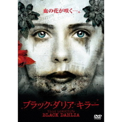 ブラック・ダリア　キラー（ＤＶＤ）