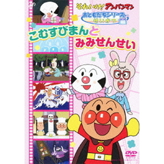 こむすびまんページ こむすびまん – アンパンマンの映画大好き