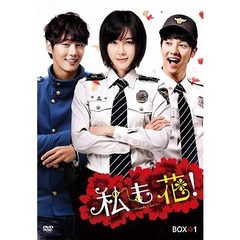 私も花！ ＜ノーカット完全版＞ BOX 1（ＤＶＤ）