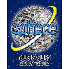 スフィア／Sphere Music Clips 2009-2012（Ｂｌｕ－ｒａｙ）