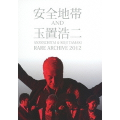 ANZENCHITAI　＆　KOJI　TAMAKI　RARE　ARCHIVE　2012（ＤＶＤ）