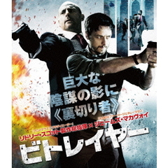ビトレイヤー　ブルーレイ＆DVDセット（Ｂｌｕ－ｒａｙ　Ｄｉｓｃ）