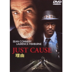 理由（ＤＶＤ）