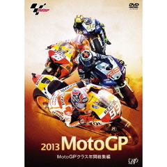 2013 MotoGP MotoGPクラス年間総集編（ＤＶＤ）