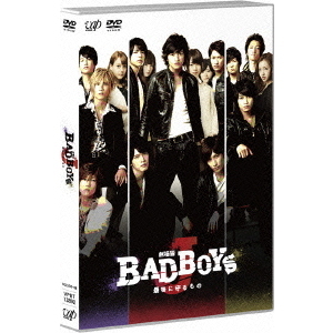 劇場版 「BAD BOYS J －最後に守るもの－」 通常版（ＤＶＤ）