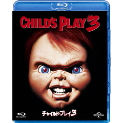 チャイルド・プレイ3（Ｂｌｕ－ｒａｙ　Ｄｉｓｃ）