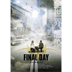 ファイナル・デイ（ＤＶＤ）