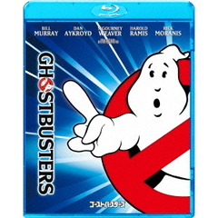 ゴーストバスターズ（Ｂｌｕ－ｒａｙ　Ｄｉｓｃ）