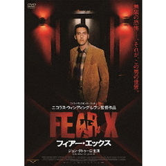 FEAR X フィアー・エックス（ＤＶＤ）