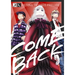 K　Image　Blu－ray　RETURN　OF　KINGS　PRELUDE　COME　BACK（Ｂｌｕ－ｒａｙ　Ｄｉｓｃ）