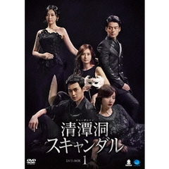 清潭洞（チョンダムドン）スキャンダル DVD-BOX 1（ＤＶＤ）