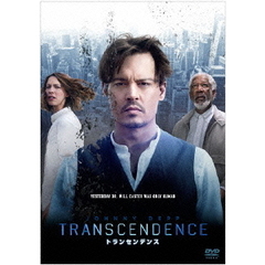 トランセンデンス（ＤＶＤ）