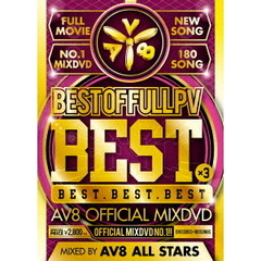 BEST OF FULL PV -BEST×3- AV8 OFFICIAL MIXDVD（ＤＶＤ）
