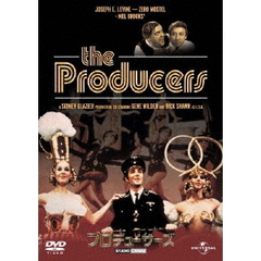 プロデューサーズ（ＤＶＤ）
