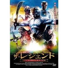 ザ・レジェンド　ソロン王の野望と勇者の逆襲（ＤＶＤ）
