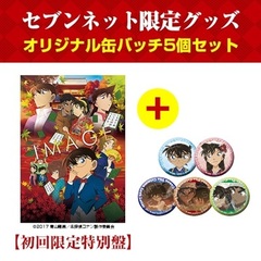 名探偵コナン缶バッジ 名探偵コナン缶バッジの検索結果 - 通販