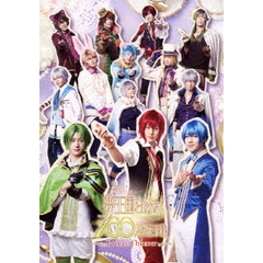 舞台「夢王国と眠れる100人の王子様　～Prince　Theater～」（ＤＶＤ）
