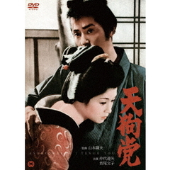 天狗党（ＤＶＤ）