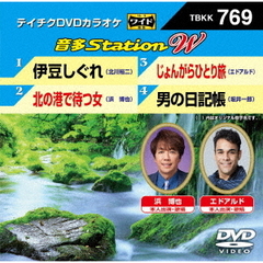 音多Station　W（ＤＶＤ）