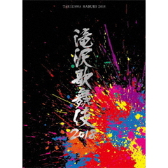 滝沢歌舞伎2018（ＤＶＤ）