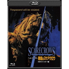 ヘル・ゴースト　悪魔のスケアクロウ　HDリマスター版（Ｂｌｕ－ｒａｙ　Ｄｉｓｃ）