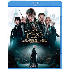 ファンタスティック・ビーストと黒い魔法使いの誕生（Ｂｌｕ－ｒａｙ　Ｄｉｓｃ）