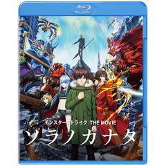 モンスターストライク THE MOVIE ソラノカナタ（Ｂｌｕ－ｒａｙ Ｄｉｓｃ）（Ｂｌｕ－ｒａｙ）