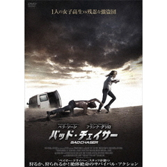 バッド・チェイサー（ＤＶＤ）