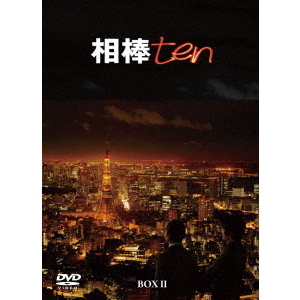 相棒 season 10 DVD-BOX II（ＤＶＤ） 通販｜セブンネットショッピング