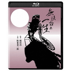 無法松の一生　4Kデジタル修復版（Ｂｌｕ－ｒａｙ　Ｄｉｓｃ）