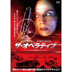 ザ・オペラティブ（ＤＶＤ）