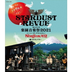 Mt．FUJI　楽園音楽祭2021　40th　Anniv．スターダスト☆レビュー　Singles／62　in　ステラシアター（Ｂｌｕ－ｒａｙ　Ｄｉｓｃ）