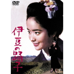 伊豆の踊子（ＤＶＤ）