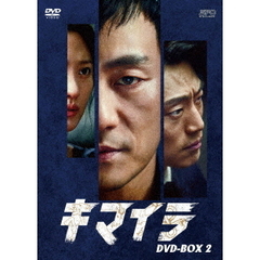 キマイラ DVD-BOX 2（ＤＶＤ）