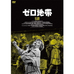 ゼロ地帯（スペシャル・プライス）（ＤＶＤ）