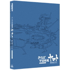 さらば宇宙戦艦ヤマト 愛の戦士たち 4Kリマスター ＜4K ULTRA HD Blu-ray & Blu-ray Disc／通常版＞（Ｕｌｔｒａ　ＨＤ）