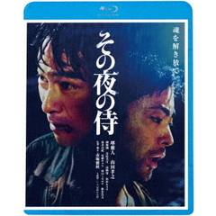 その夜の侍（Ｂｌｕ－ｒａｙ）